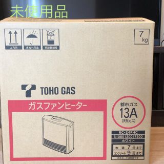 トウホウ(東邦)の【未使用品】ガスファンヒーター(ファンヒーター)