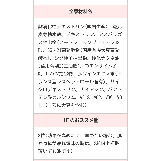 2個セットストレピア　セルウェル　オハダ　マモル　インナーケア　サポート　サプリ