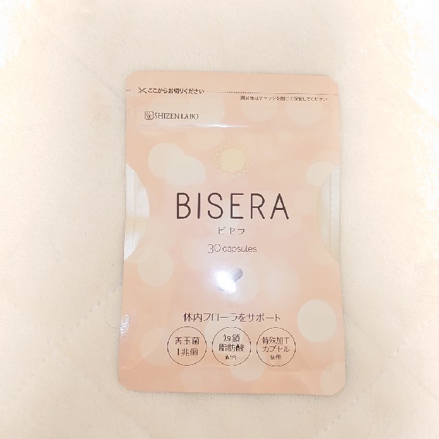 【新品未開封】ビセラ BISERA1個  30粒入り