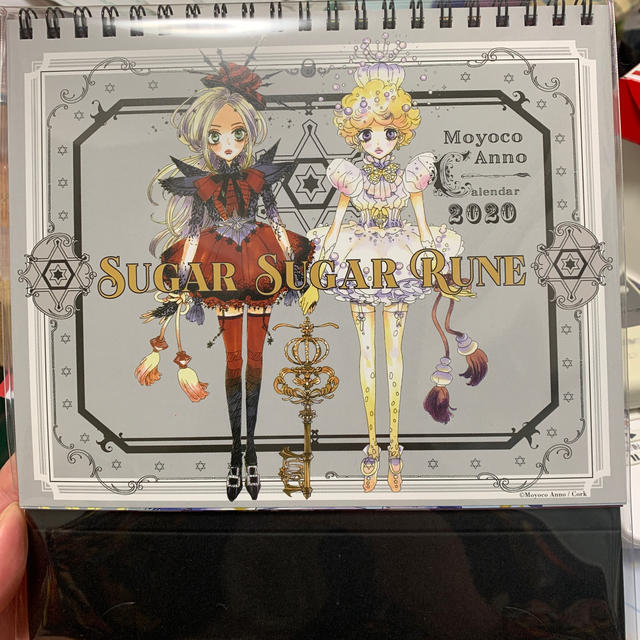 シュガシュガルーン2020 卓上カレンダー | フリマアプリ ラクマ