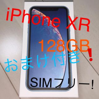アイフォーン(iPhone)のiPhone XR 128GB 未使用　SIMフリー　（ブルー）(スマートフォン本体)