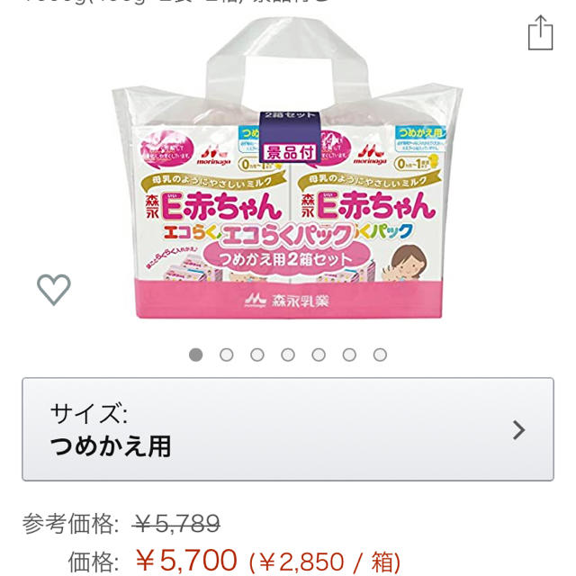 森永乳業(モリナガニュウギョウ)のE赤ちゃん キッズ/ベビー/マタニティの授乳/お食事用品(その他)の商品写真