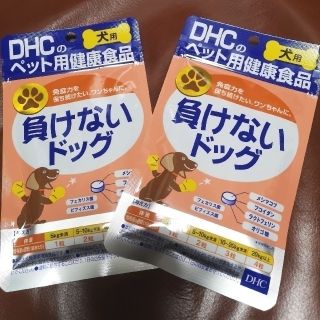 ディーエイチシー(DHC)のDHC 負けないドッグ（60粒）新品 2個セット  ペット用健康食品（犬用） (犬)