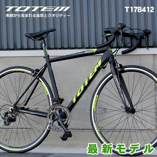 『オススメ♪』ロードバイク TOTEM 700C シマノ14段変速ディレーラー