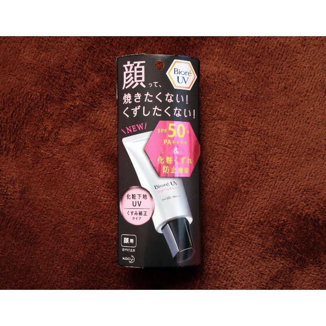 Biore(ビオレ)の★新品★花王ビオレ化粧下地UV顔って焼きたくない！くずしたくない！くすみ補正タイ コスメ/美容のベースメイク/化粧品(化粧下地)の商品写真