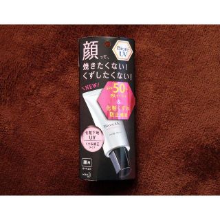 ビオレ(Biore)の★新品★花王ビオレ化粧下地UV顔って焼きたくない！くずしたくない！くすみ補正タイ(化粧下地)