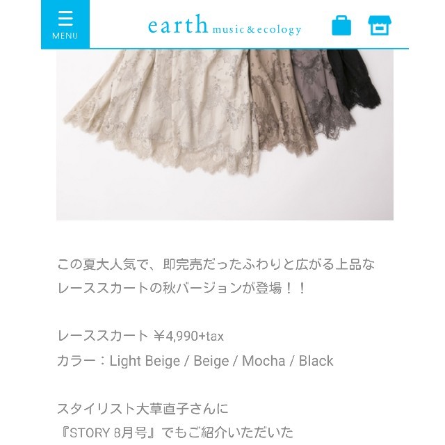 earth music & ecology(アースミュージックアンドエコロジー)の2019AW アースミュージック&エコロジー ふわふわレースマキシスカート レディースのスカート(ロングスカート)の商品写真