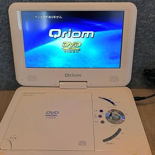 ヤマゼン(山善)のQriom  DVDポータブルプレーヤー(ポータブルプレーヤー)