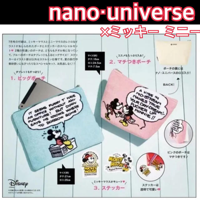 nano・universe(ナノユニバース)の新品！nano universe ミッキーマウスミニーマウス　ポーチ&ステッカー レディースのファッション小物(ポーチ)の商品写真