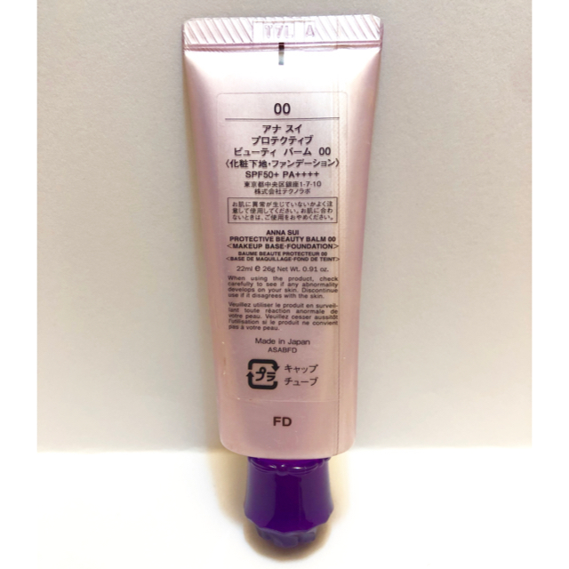 ANNA SUI(アナスイ)のプロテクティブビューティバーム 00 ピンクパープル コスメ/美容のベースメイク/化粧品(化粧下地)の商品写真