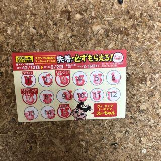 スガキヤスタンプカード(キャラクターグッズ)