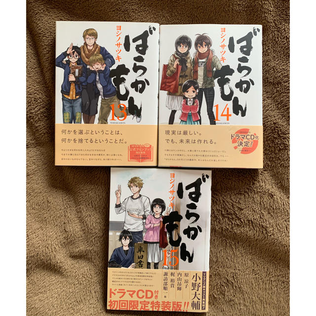 Square Enix ばらかもん13 15巻セットの通販 By いずみん 即購入不可 プロフ必読 S Shop スクウェアエニックスならラクマ Square Enix ばらかもん13 15巻セットの通販 By いずみん 即購入不可 プロフ必読 S Shop スクウェアエニックスならラクマ