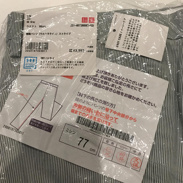 UNIQLO(ユニクロ)のユニクロ メンズ 感動パンツ ストライプ  ウエスト95cm メンズのパンツ(その他)の商品写真