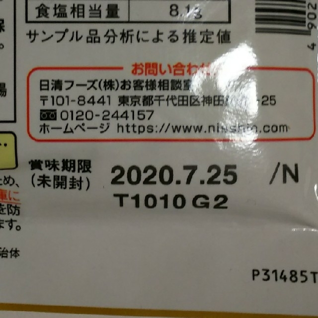 日清製粉(ニッシンセイフン)の日清  からあげ粉  ３袋 食品/飲料/酒の食品(調味料)の商品写真