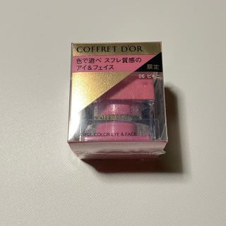 コフレドール(COFFRET D'OR)のコフレドールプレイフルカラー　アイ&フェイス06 ビキニ(アイシャドウ)