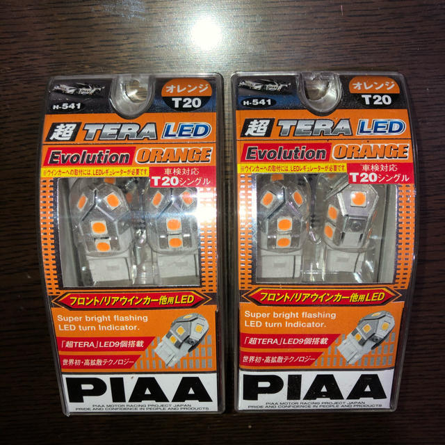 PIAA ピア ウインカーLEDレギュレータH-538 T20オレンジシングル