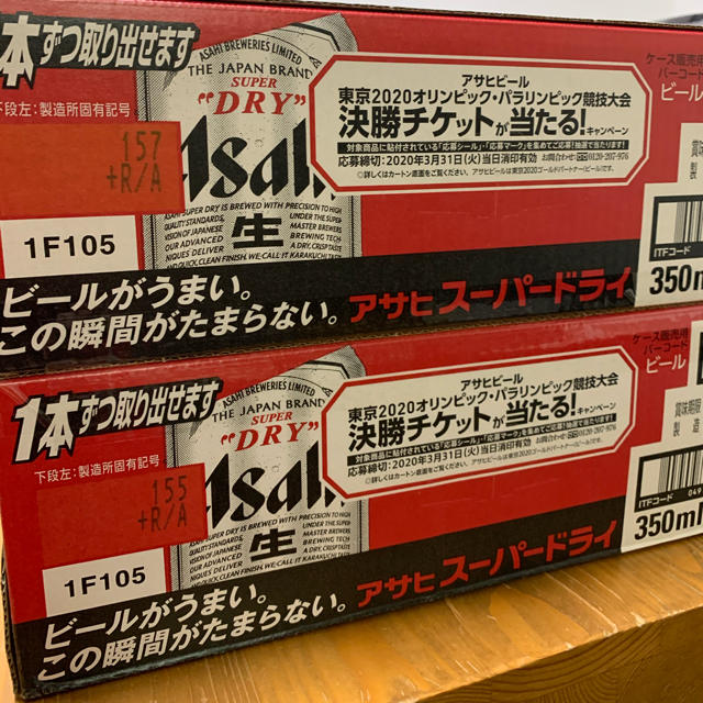 アサヒ　スーパードライ　350ml 24缶 ２ケース