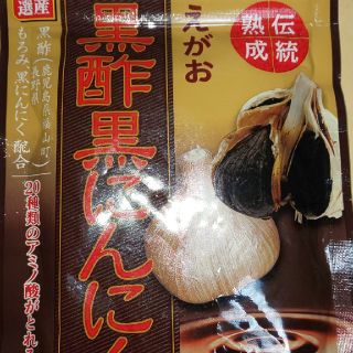 エガオ(えがお)のえがおの黒酢黒にんにく(ダイエット食品)