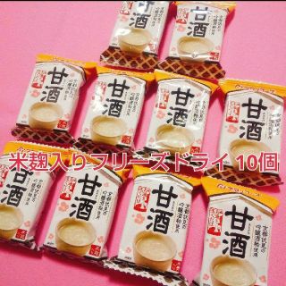 【再入荷】アマノフーズ フリーズドライ 甘酒(インスタント食品)