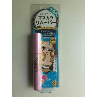 ヒロインメイク(ヒロインメイク)のヒロインメイク マスカラリムーバーN 6ml(クレンジング/メイク落とし)