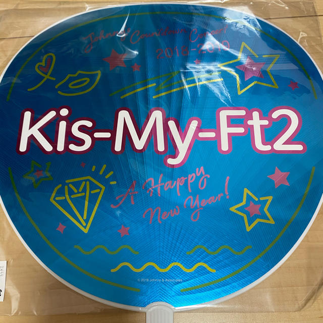 Kis-My-Ft2 - Kis-My-Ft2 うちわの通販 by ぷ｜キスマイフットツーならラクマ