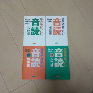 英会話ぜったい　絶対音感(語学/参考書)