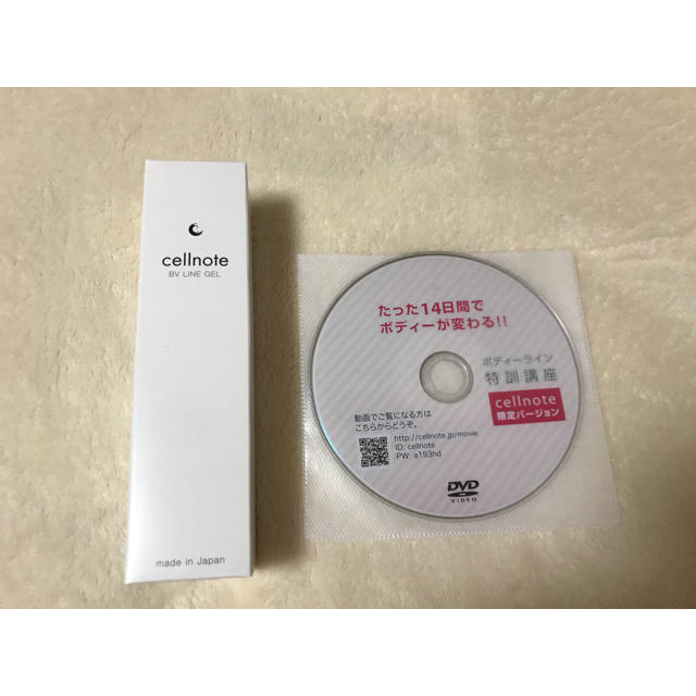 【正規品】cellnote セルノート ボリュームラインジェル100g DVD付