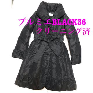 エムプルミエ(M-premier)のエムプルミエブラック  BLACK ダウンコートsize36 (ダウンコート)