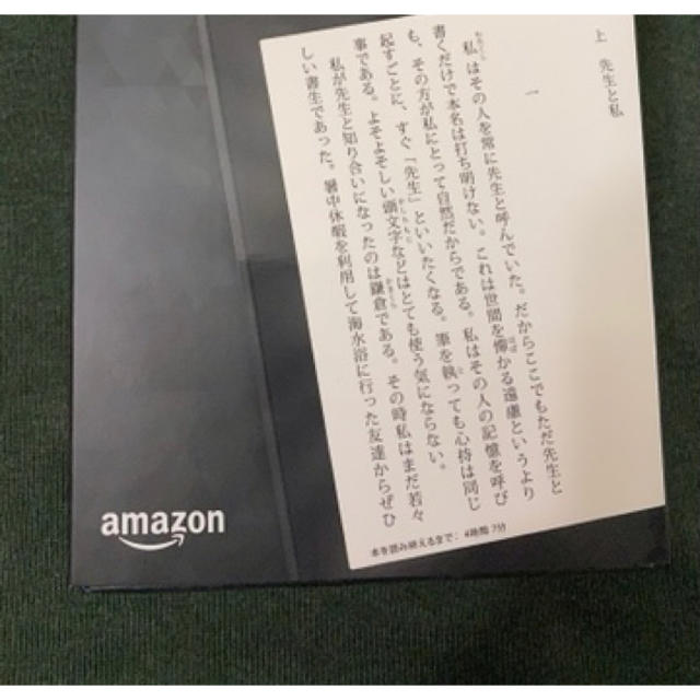 Kindle paperwhite 7世代 32GB wifi 広告なし