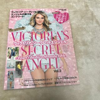 ヴィクトリアズシークレット(Victoria's Secret)のＡｌｌ　ａｂｏｕｔ　ＶＩＣＴＯＲＩＡ’Ｓ　ＳＥＣＲＥＴ　ＡＮＧＥＬ ｖｏｌ．２(ファッション/美容)