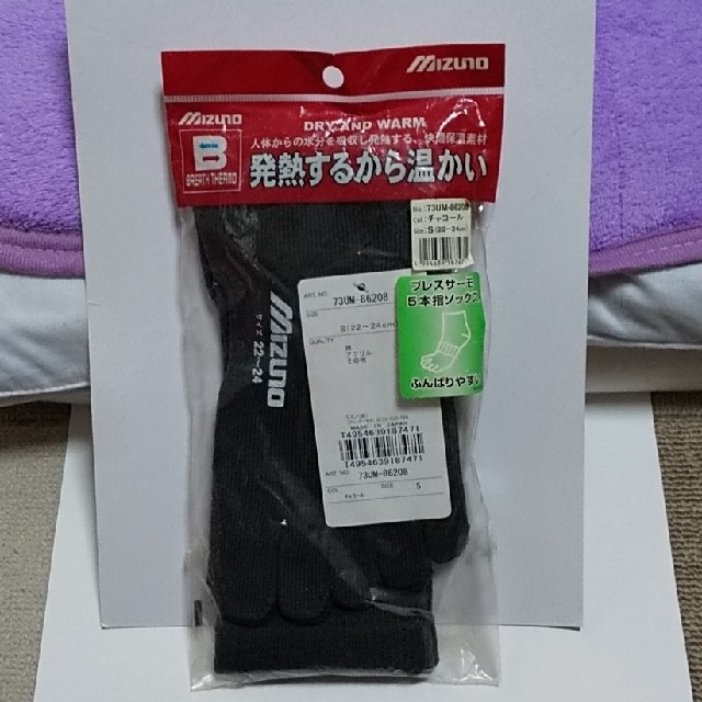 MIZUNO(ミズノ)のMIZUNO ブレスサーモ 5本指ソックス Sサイズ レディースのレッグウェア(ソックス)の商品写真