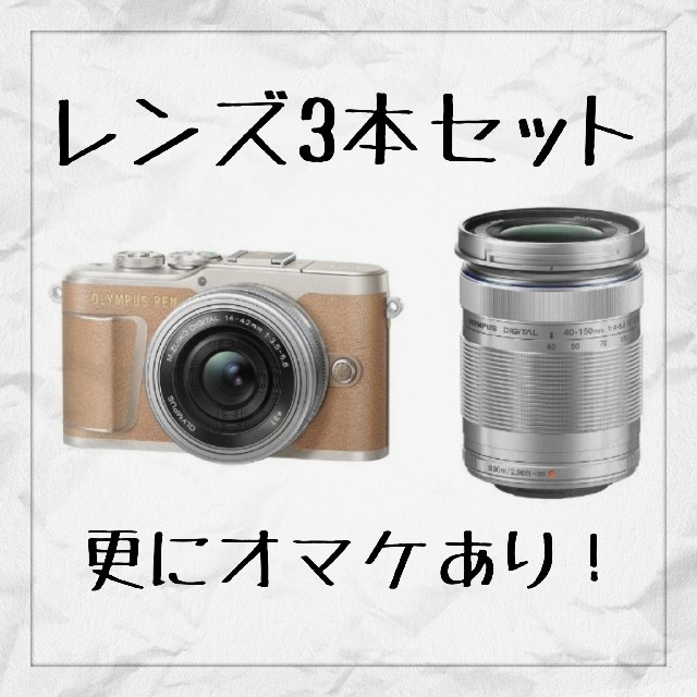 高速配送 (オマケ付) - OLYMPUS OLYMPUS EZダブルズームキット E-PL9