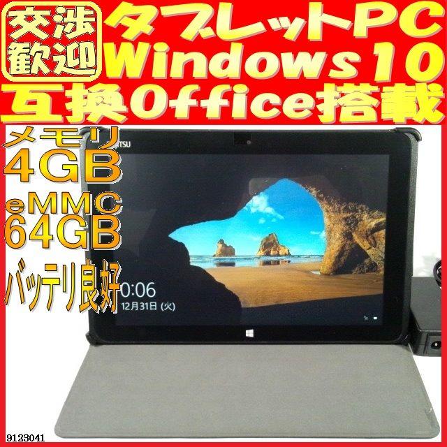 タブレットPC