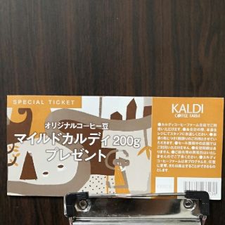 カルディ(KALDI)のKALDIスペシャルチケット(ショッピング)