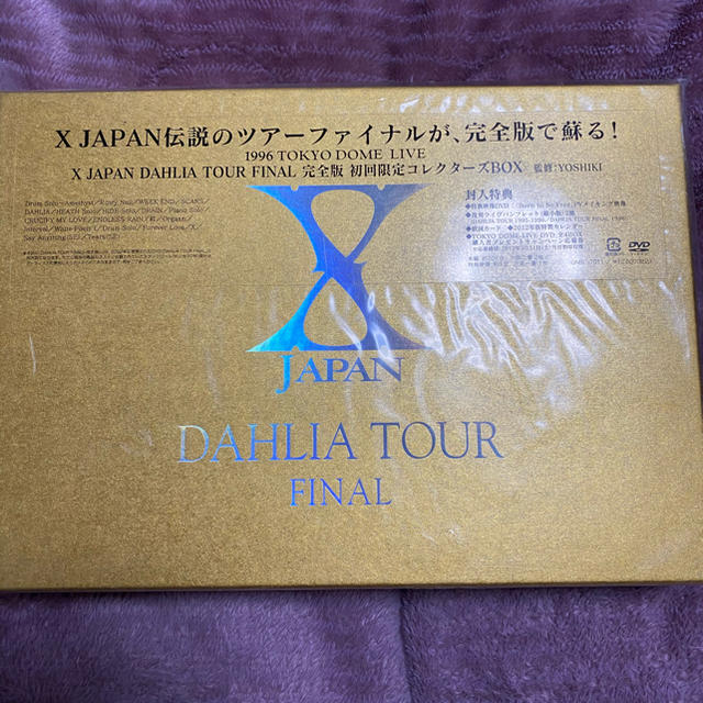 DAHLIA　TOUR　FINAL　完全版　初回限定コレクターズBOX DVD