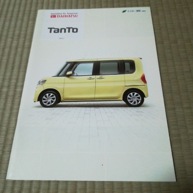 ダイハツ(ダイハツ)のダイハツ タント カタログ 自動車/バイクの自動車(カタログ/マニュアル)の商品写真