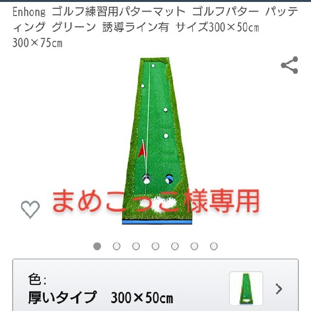 パターマット