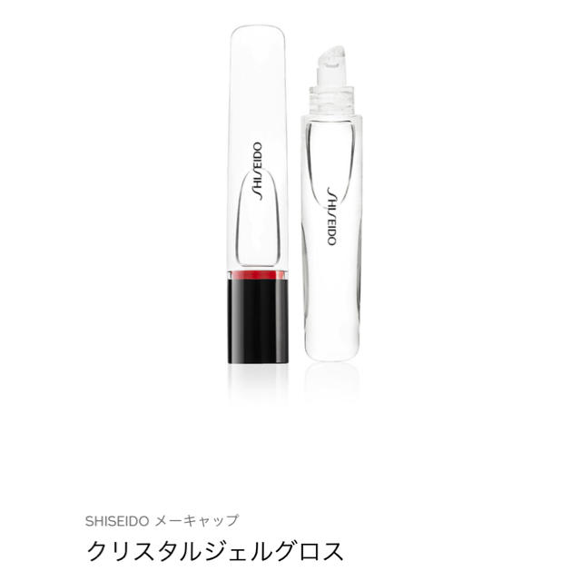 SHISEIDO (資生堂)(シセイドウ)のSHISEIDO 資生堂　クリスタルジェルグロス コスメ/美容のベースメイク/化粧品(リップグロス)の商品写真