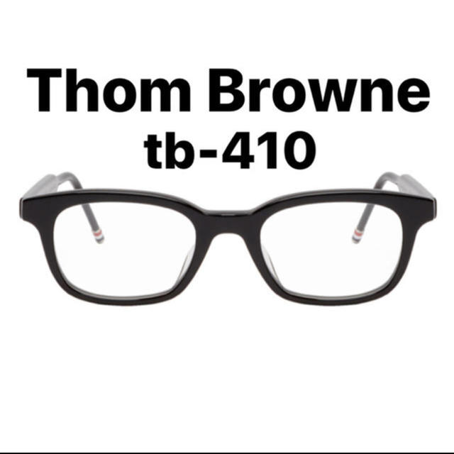 thom browne tb-410 メガネ　サングラス　トムブラウンサングラス/メガネ