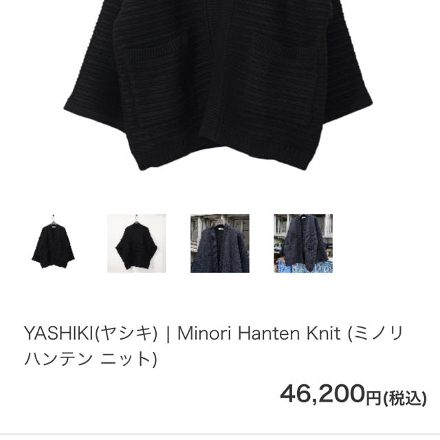 COMOLI - yashiki hanten 半纏 サイズ2の通販 by shiro's shop|コモリ