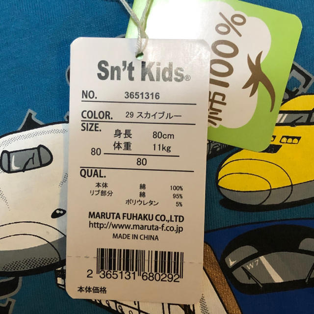 JR(ジェイアール)の新品★タグ付き★ Sn’t Kids★新幹線★長袖★ロンT★80★ブルー キッズ/ベビー/マタニティのベビー服(~85cm)(Ｔシャツ)の商品写真