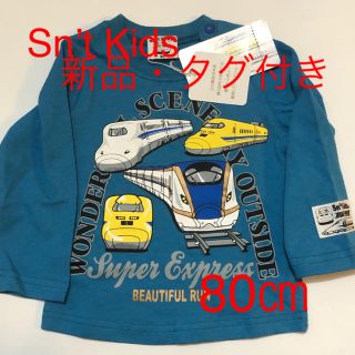 ジェイアール(JR)の新品★タグ付き★ Sn’t Kids★新幹線★長袖★ロンT★80★ブルー(Ｔシャツ)