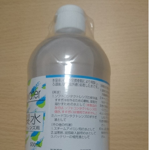 《新品》精製水 500ml 25本セット 大洋製薬 インテリア/住まい/日用品の日用品/生活雑貨/旅行(日用品/生活雑貨)の商品写真