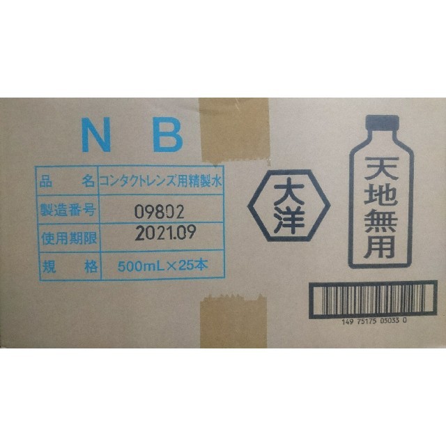 《新品》精製水 500ml 25本セット 大洋製薬 インテリア/住まい/日用品の日用品/生活雑貨/旅行(日用品/生活雑貨)の商品写真