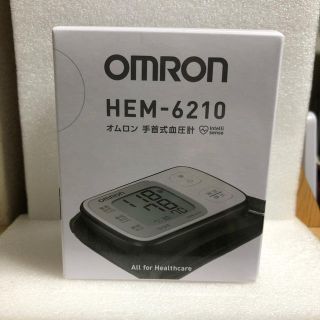 オムロン(OMRON)の★専用★(健康/医学)