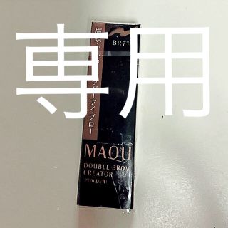 マキアージュ(MAQuillAGE)の2個セット　マキアージュダブルブロークリエーター(パウダーアイブロウ)