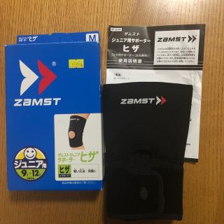 ザムスト(ZAMST)の【reirei１４様専用】ZAMST ヒザサポーター　ジュニア用　Mサイズ(その他)