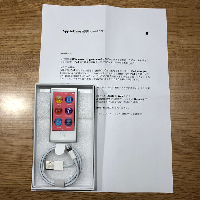 iPod nano 第7世代　新品未使用品　アイポッド　ナノ