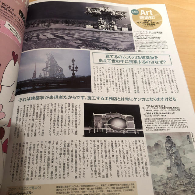 集英社(シュウエイシャ)の雑誌 BAILA バイラ 2月号　付録付き エンタメ/ホビーの雑誌(ファッション)の商品写真