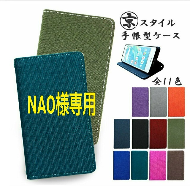 【NAO様専用】SH-03K  手帳型ケース スマホ/家電/カメラのスマホアクセサリー(その他)の商品写真